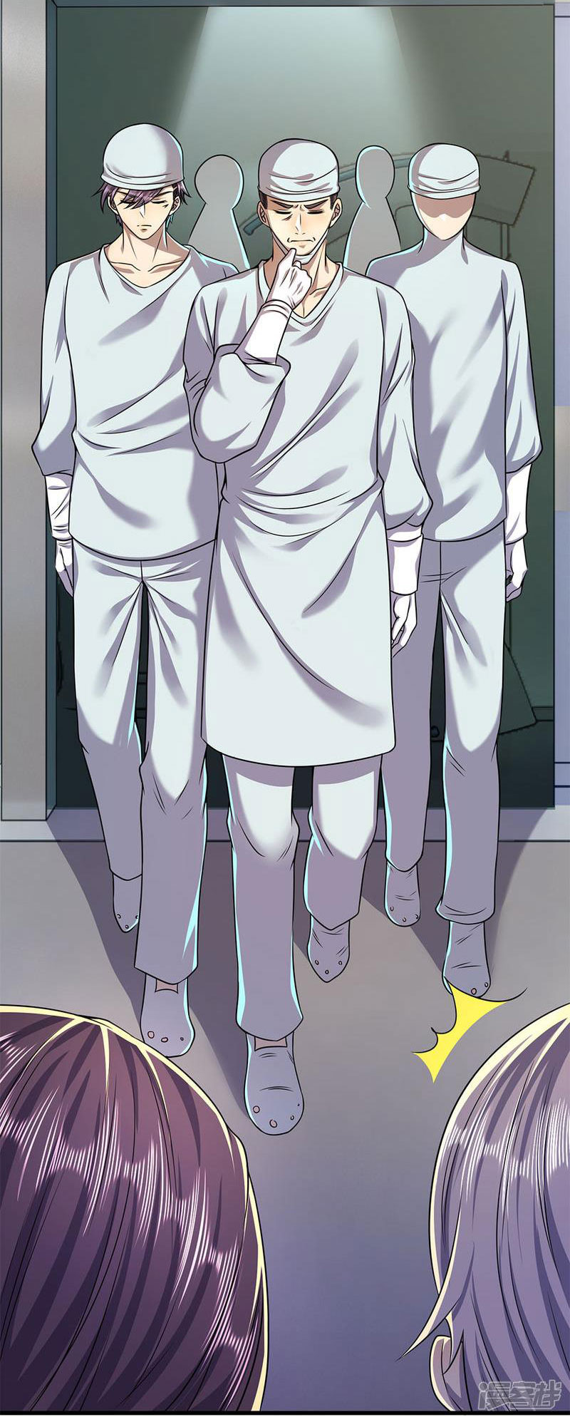 Medical Martial Arts chapter 115 - page 11