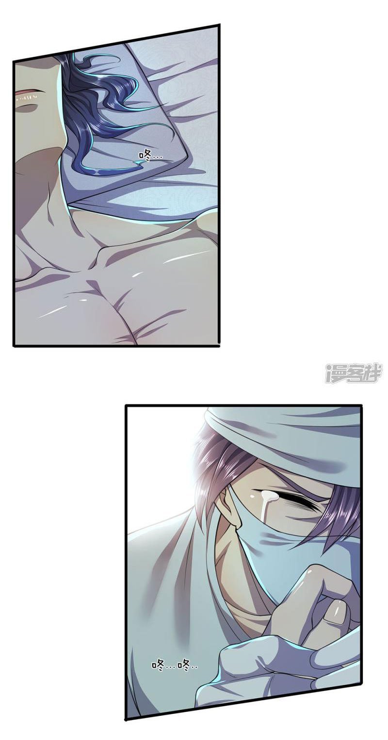Medical Martial Arts chapter 114 - page 15
