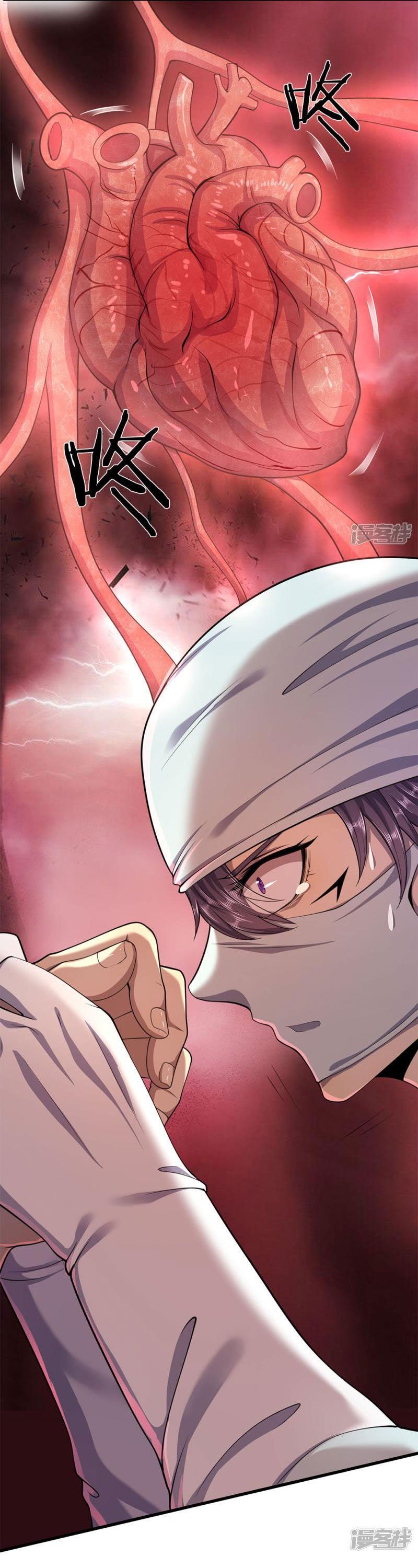Medical Martial Arts chapter 114 - page 17
