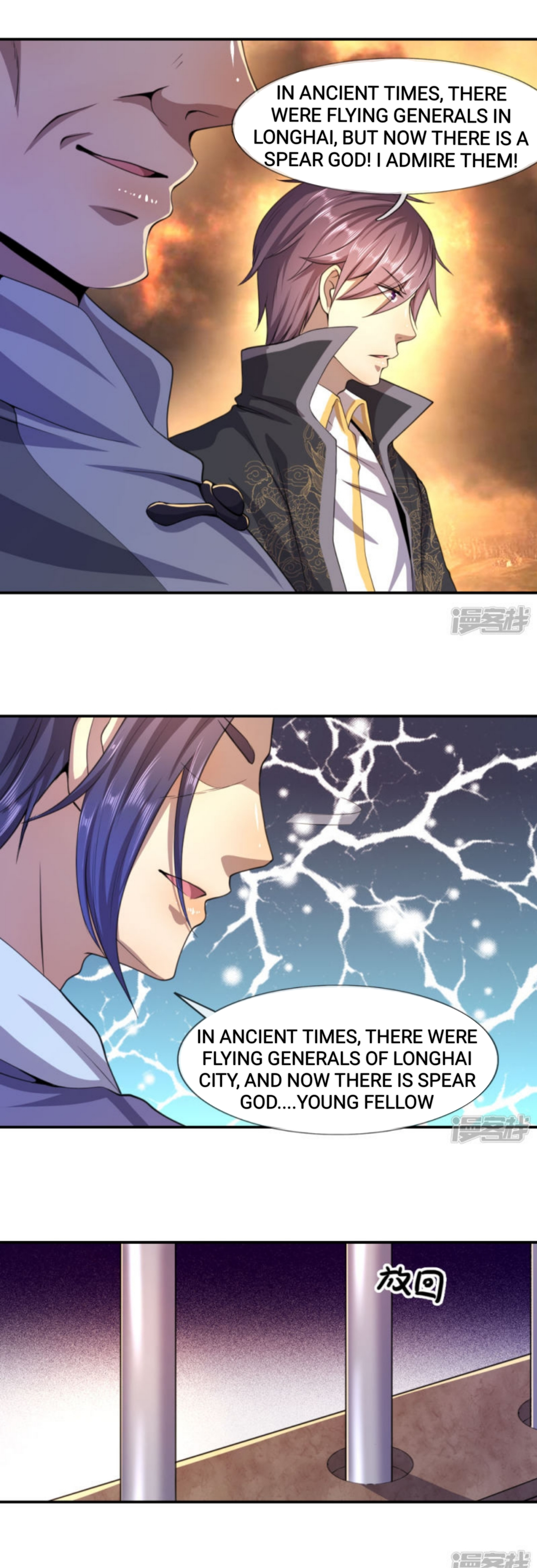 Medical Martial Arts chapter 82 - page 12