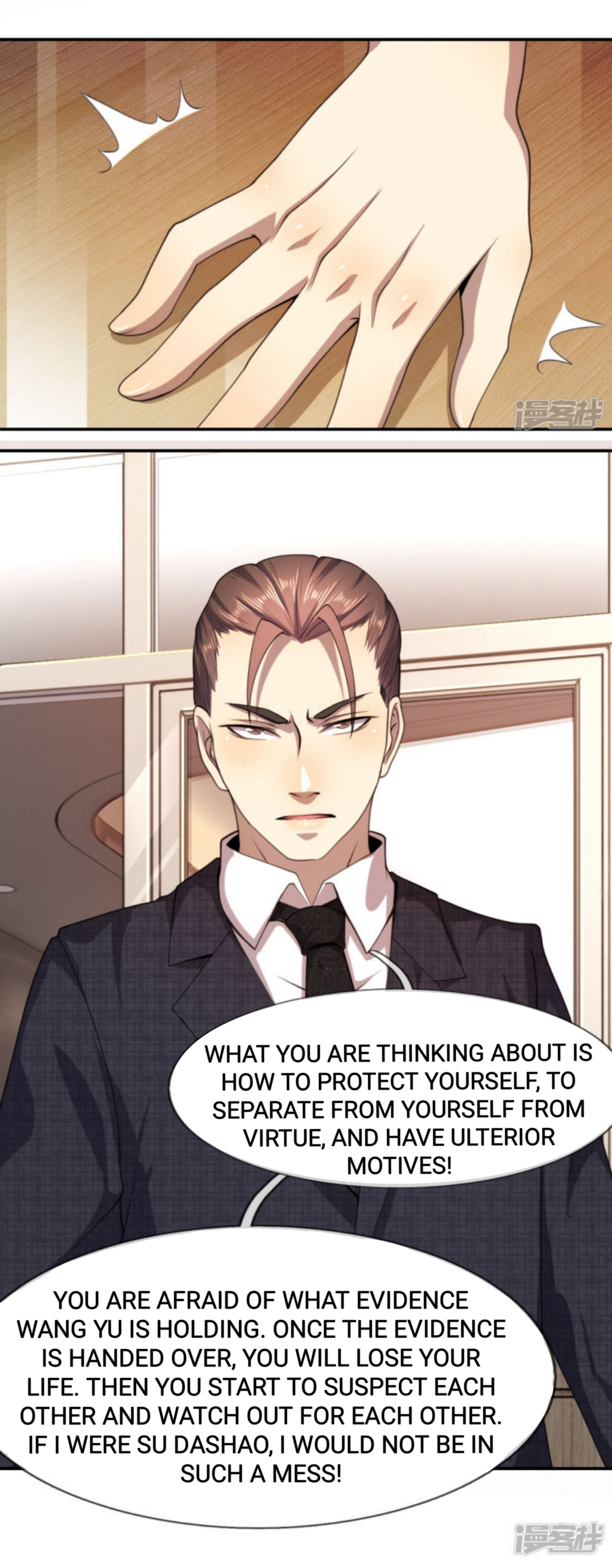 Medical Martial Arts chapter 79 - page 13