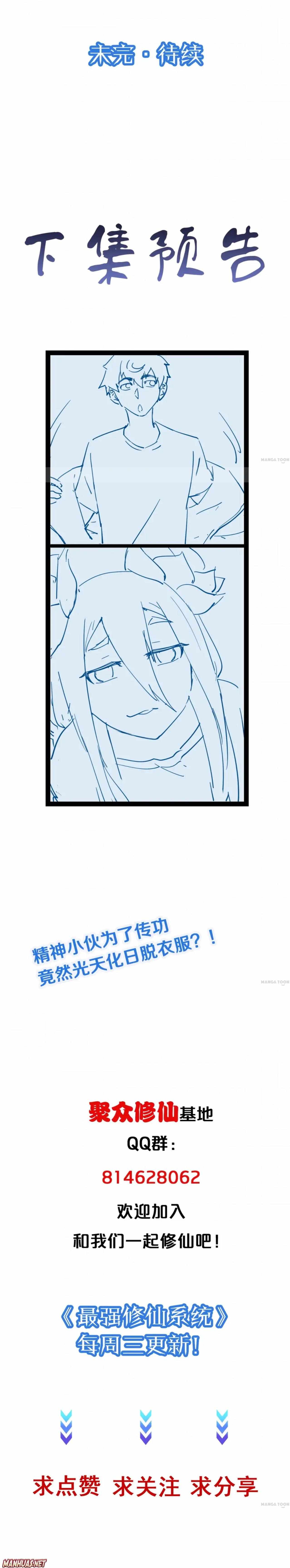 Strongest Cultivation System Chapter 111 - page 8