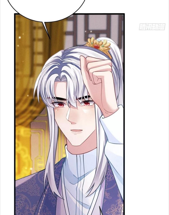 I suspect the movie emperor is luring me chapter 49 - page 13