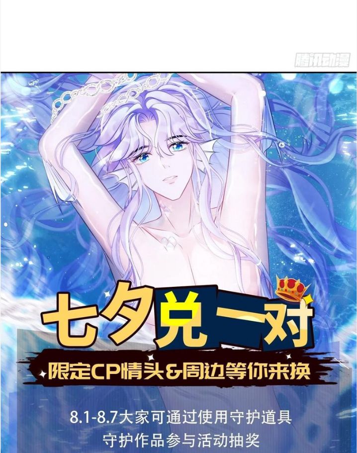I suspect the movie emperor is luring me chapter 49 - page 68