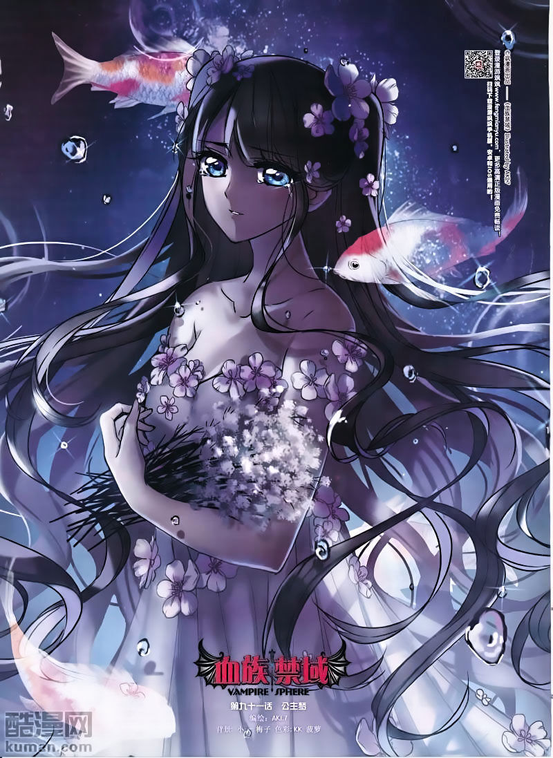 Vampire Sphere Chapter 91 - page 1