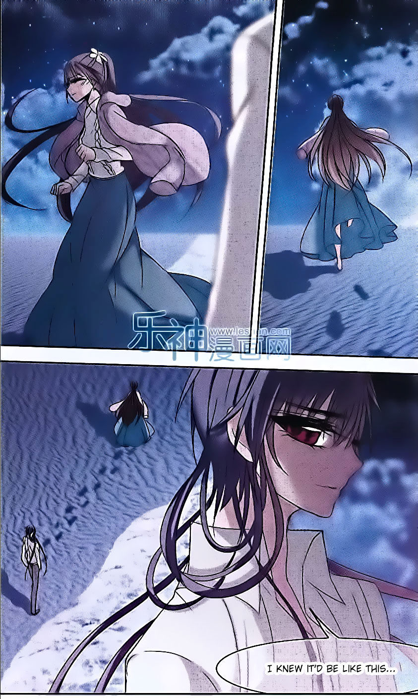 Vampire Sphere Chapter 65 - page 15