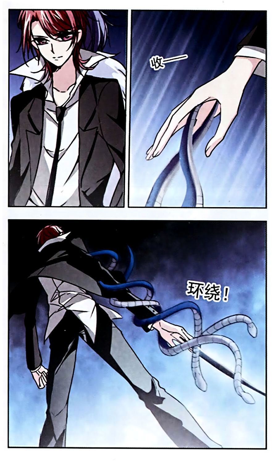 Vampire Sphere Chapter 32 - page 14