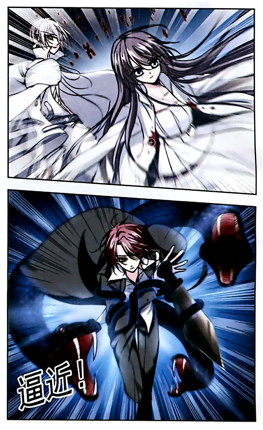 Vampire Sphere Chapter 32 - page 17