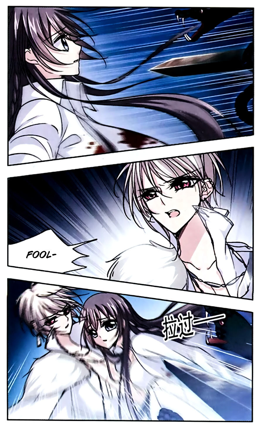 Vampire Sphere Chapter 32 - page 18