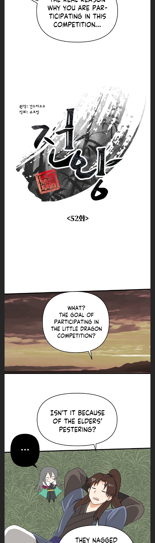 King Of Battlefield Chapter 52 - page 13