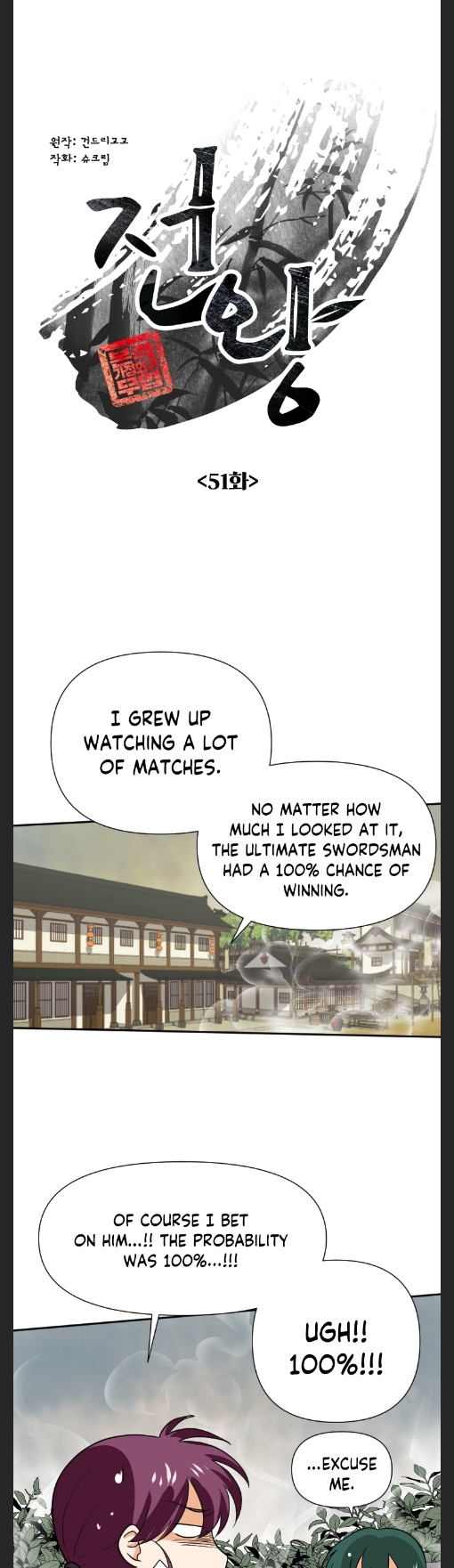 King Of Battlefield Chapter 51 - page 10