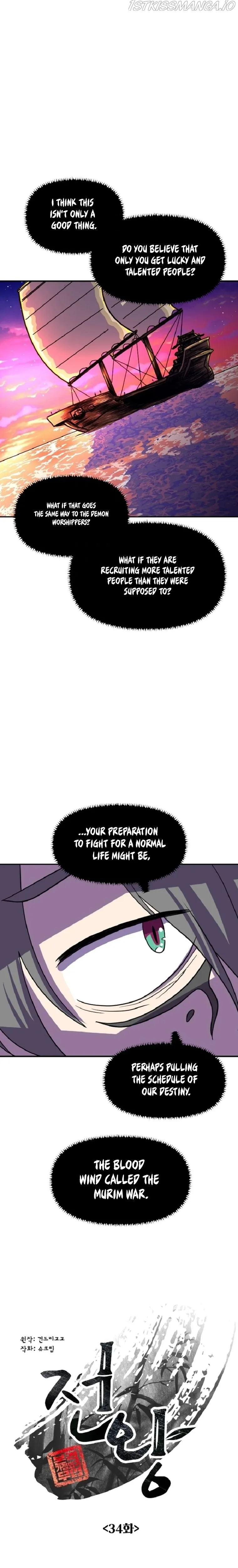 King Of Battlefield Chapter 34 - page 3