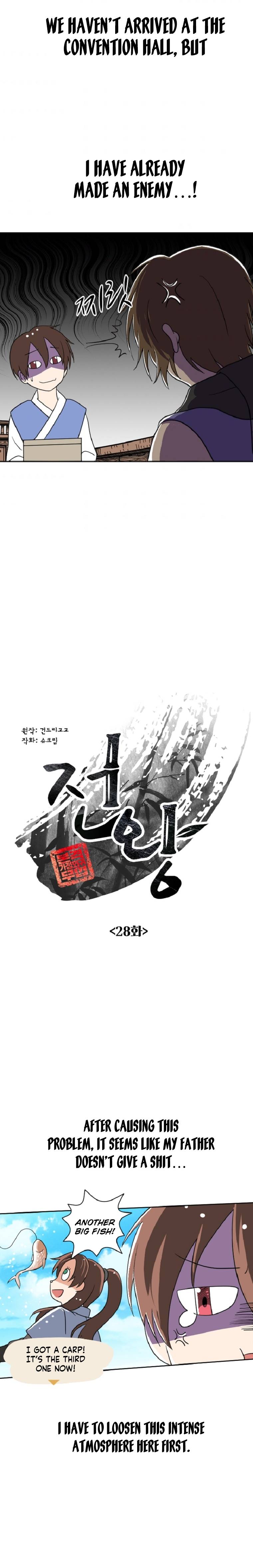 King Of Battlefield Chapter 28 - page 3
