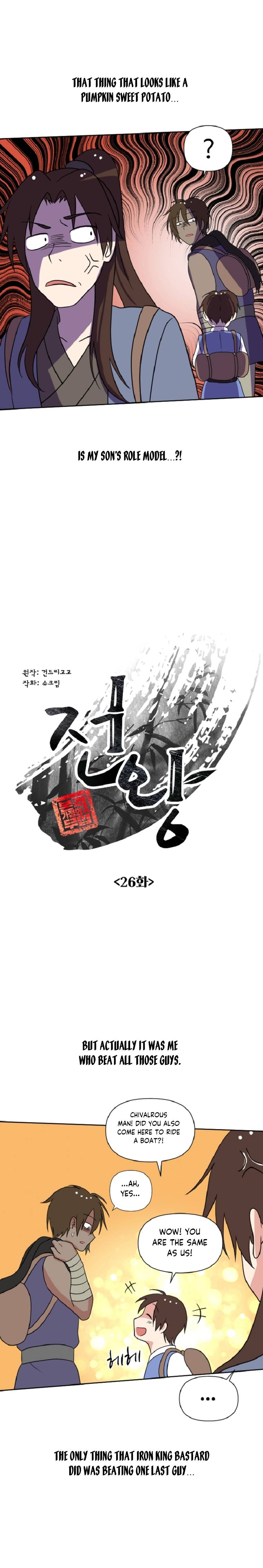 King Of Battlefield Chapter 26 - page 6