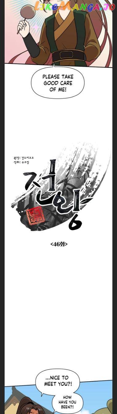 King Of Battlefield Chapter 46 - page 8