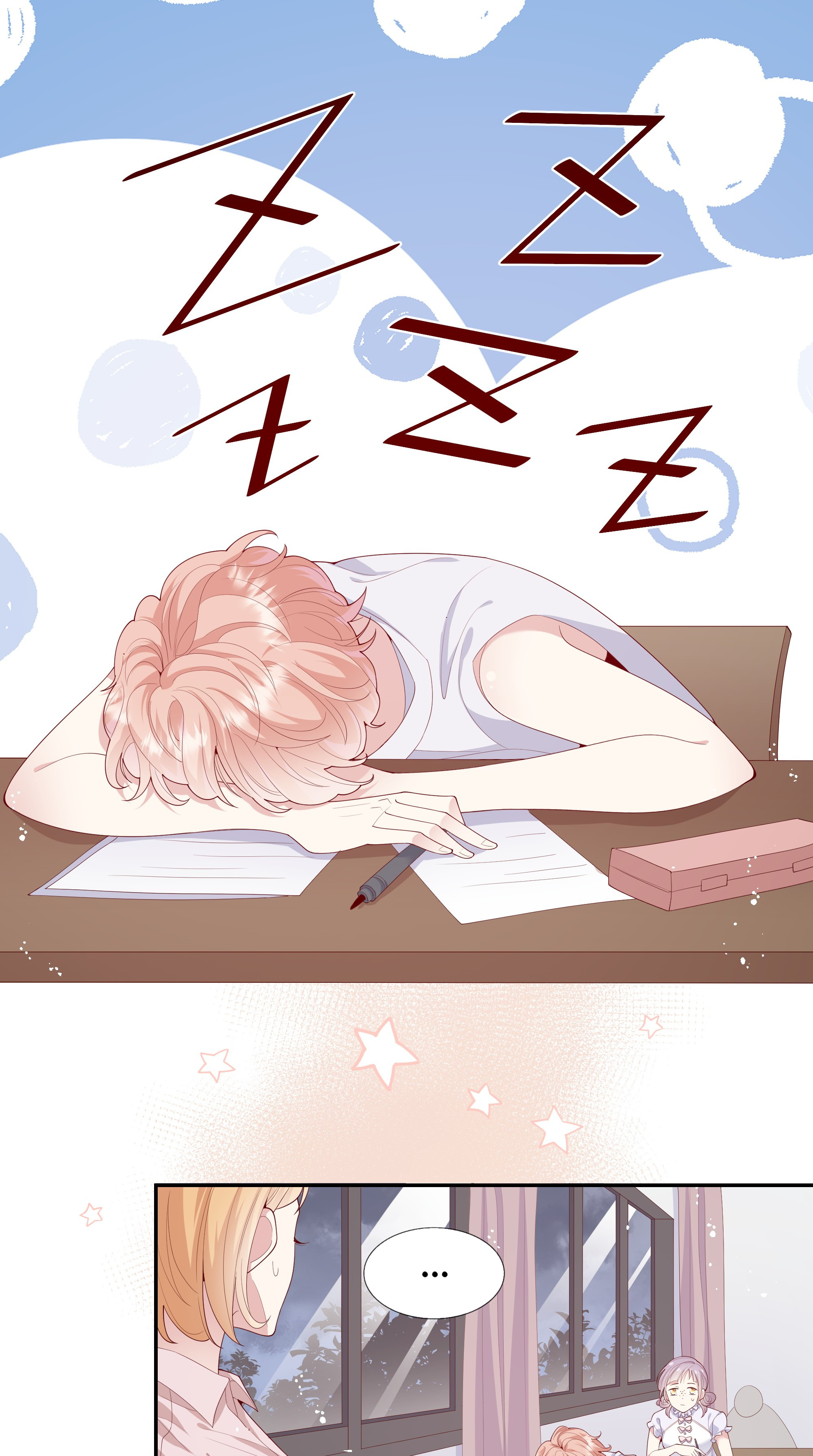 Please Don’t Be So Conceited chapter 27 - page 23