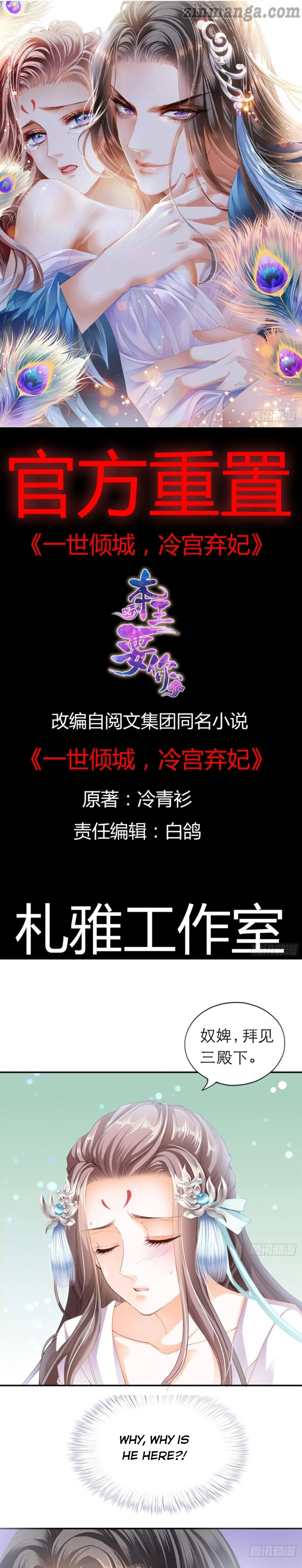 The Prince wants you Chapter 9 - page 1