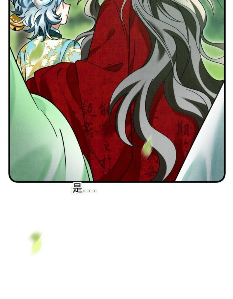 The Tail And Tale Of A Snow Leopard Chapter 42 - page 26