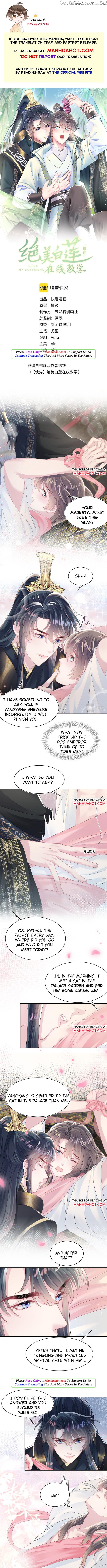 Brilliantly Beautiful White Lotus Teaching Online chapter 49 - page 1
