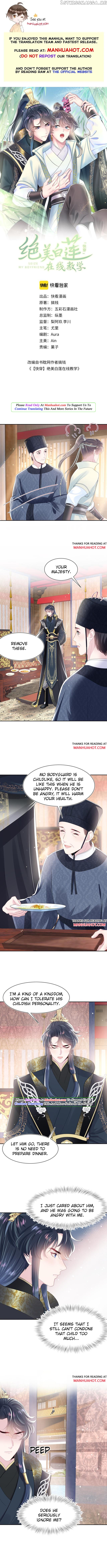 Brilliantly Beautiful White Lotus Teaching Online chapter 44 - page 1