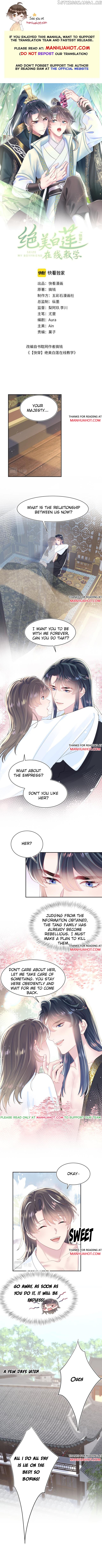 Brilliantly Beautiful White Lotus Teaching Online chapter 41 - page 1