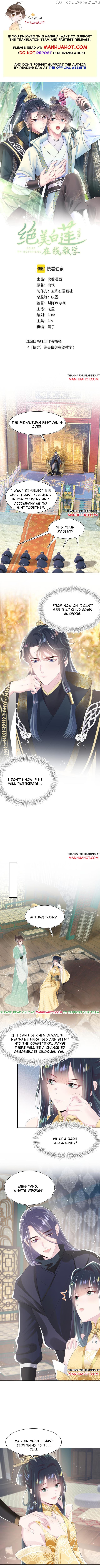Brilliantly Beautiful White Lotus Teaching Online chapter 39 - page 1