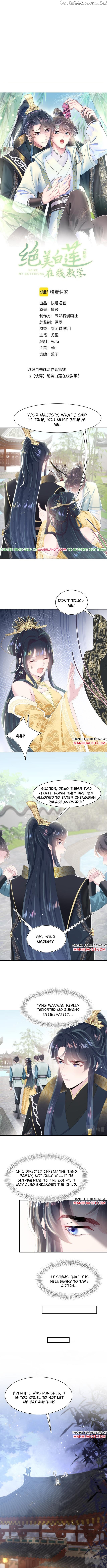 Brilliantly Beautiful White Lotus Teaching Online chapter 38 - page 1