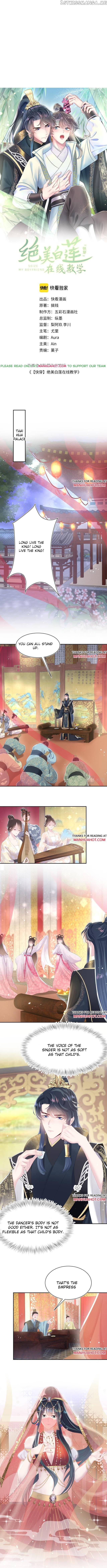 Brilliantly Beautiful White Lotus Teaching Online chapter 35 - page 1
