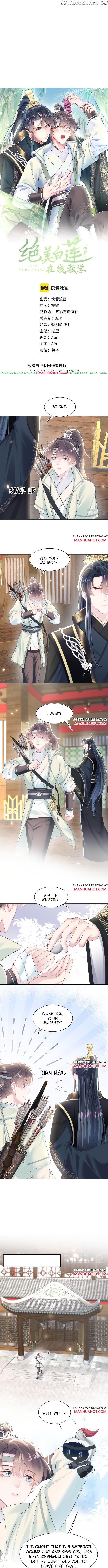 Brilliantly Beautiful White Lotus Teaching Online chapter 34 - page 1