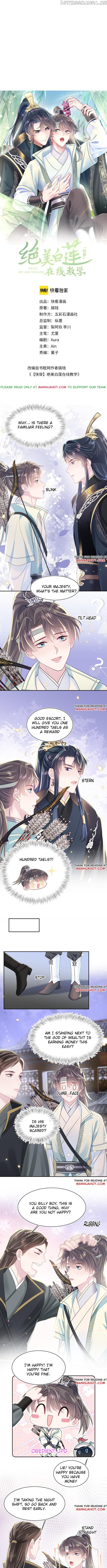 Brilliantly Beautiful White Lotus Teaching Online chapter 31 - page 1