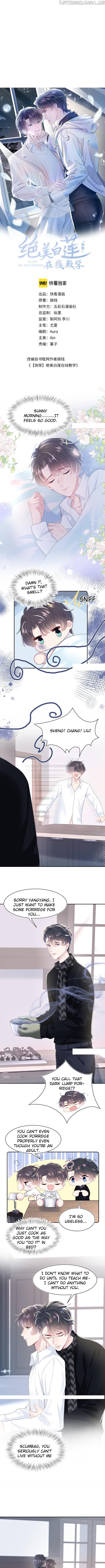 Brilliantly Beautiful White Lotus Teaching Online chapter 25 - page 1