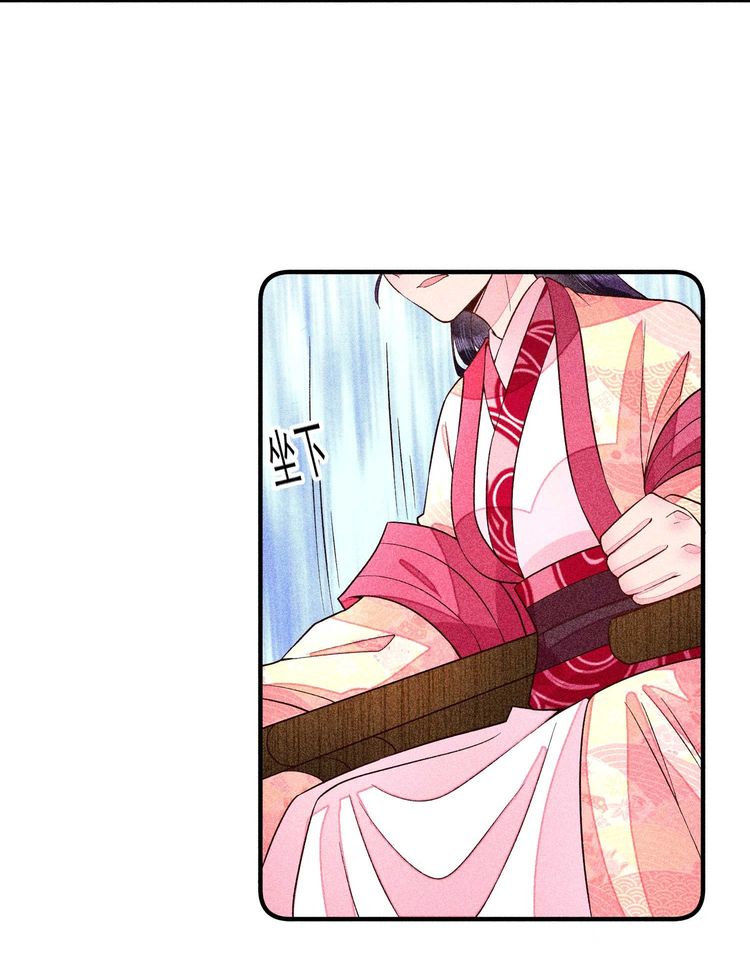 I Raised A Sick And Weak Prince Chapter 35 - page 43