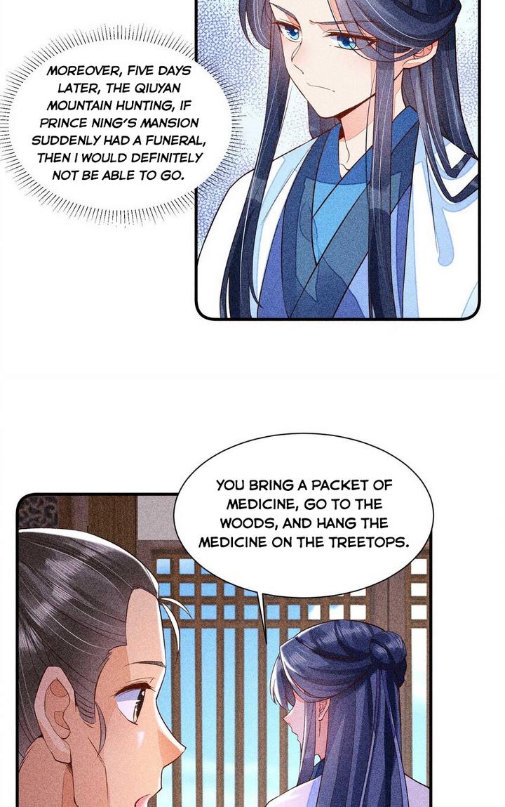 I Raised A Sick And Weak Prince Chapter 32 - page 17