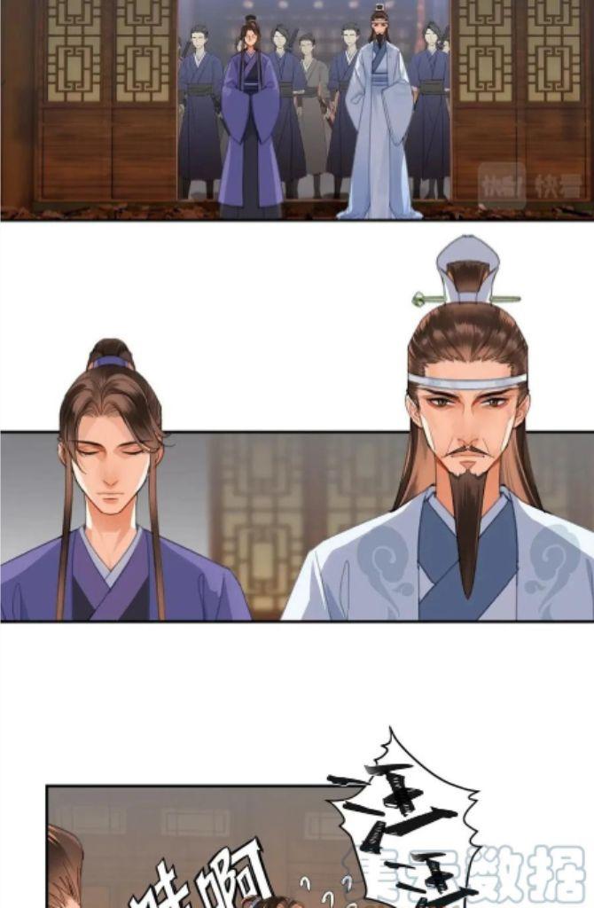 The Grandmaster Of Demonic Cultivation Chapter 254 - page 7