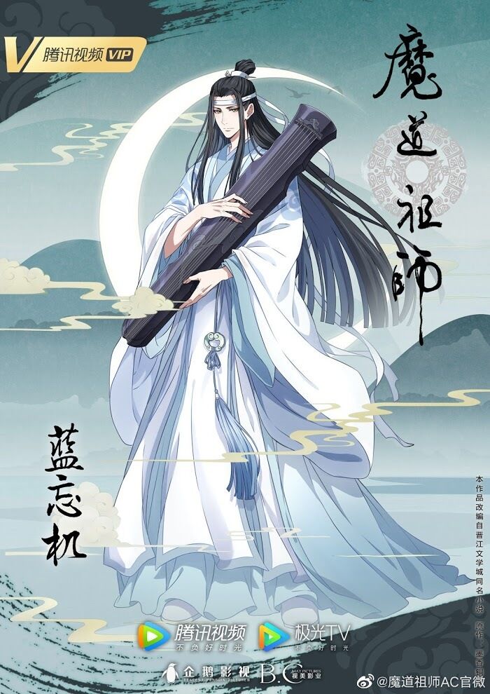 The Grandmaster Of Demonic Cultivation Chapter 183 - page 24