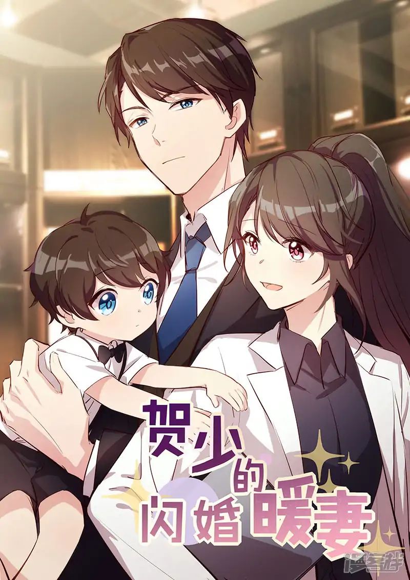 CEO’s Sudden Proposal Chapter 185 - page 1