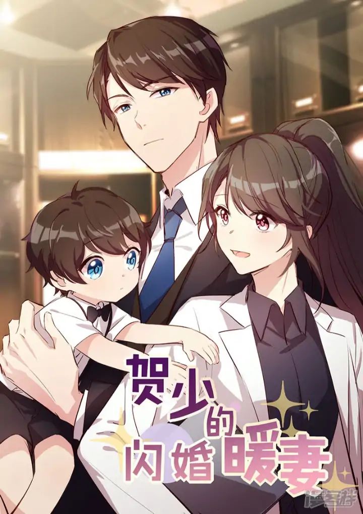 CEO’s Sudden Proposal Chapter 182 - page 1