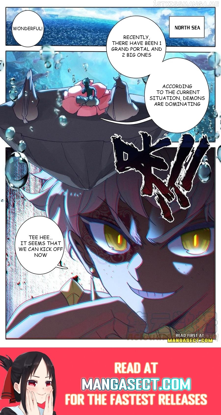 Azure Legacy Chapter 203 - page 17