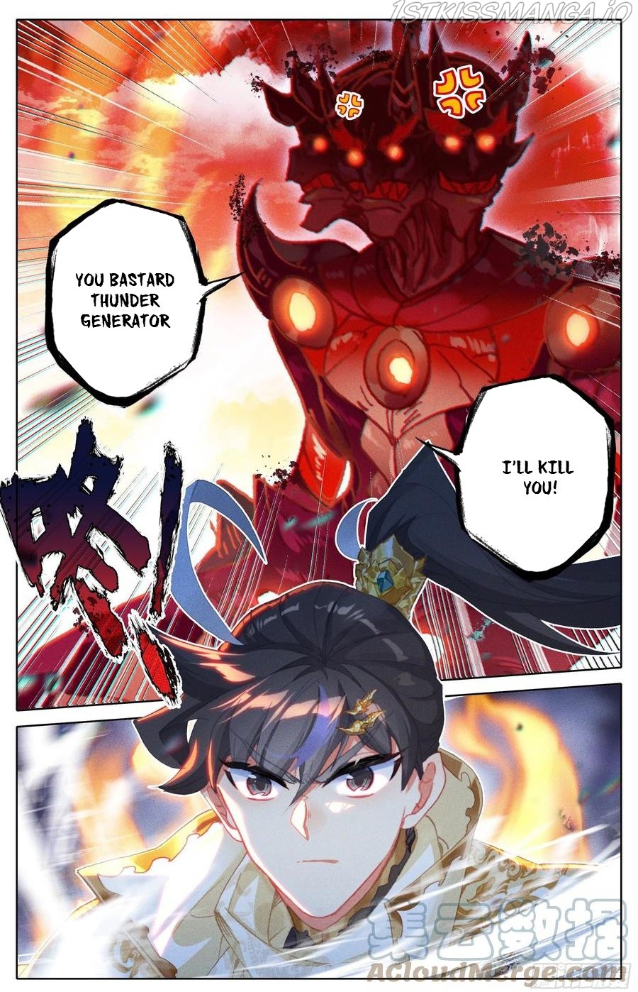 Azure Legacy Chapter 195 - page 17
