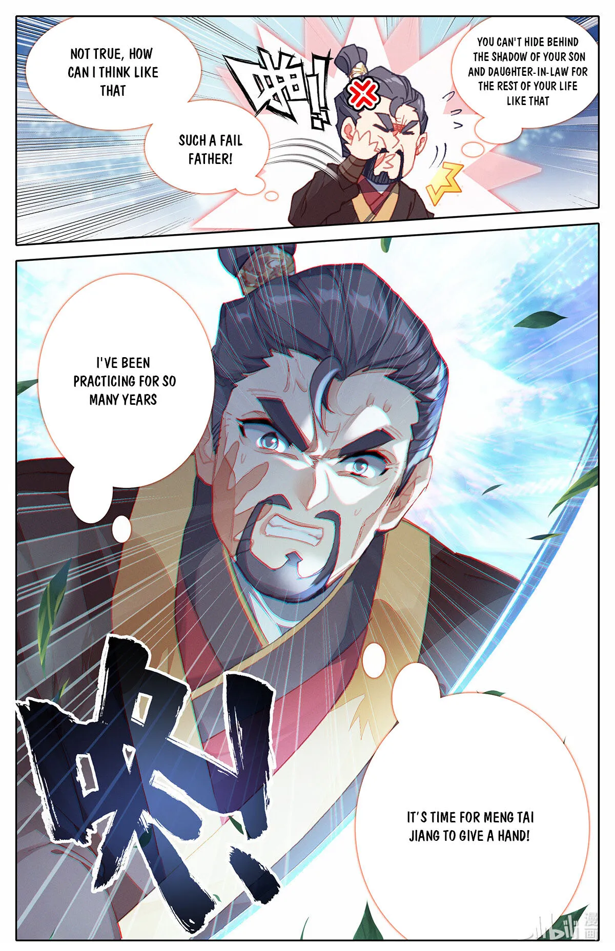 Azure Legacy chapter 166 - page 3