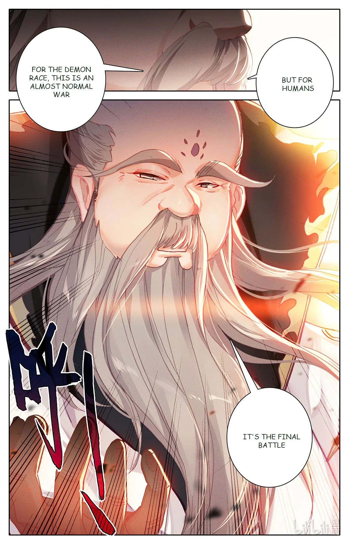 Azure Legacy chapter 164 - page 5