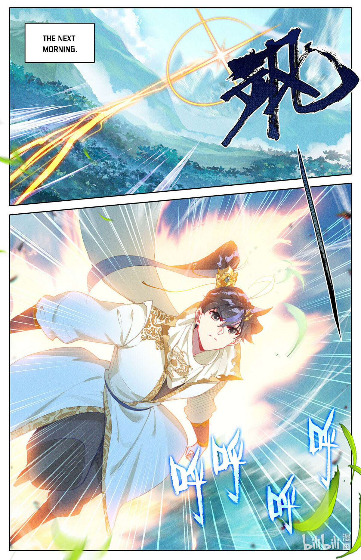 Azure Legacy chapter 162 - page 7