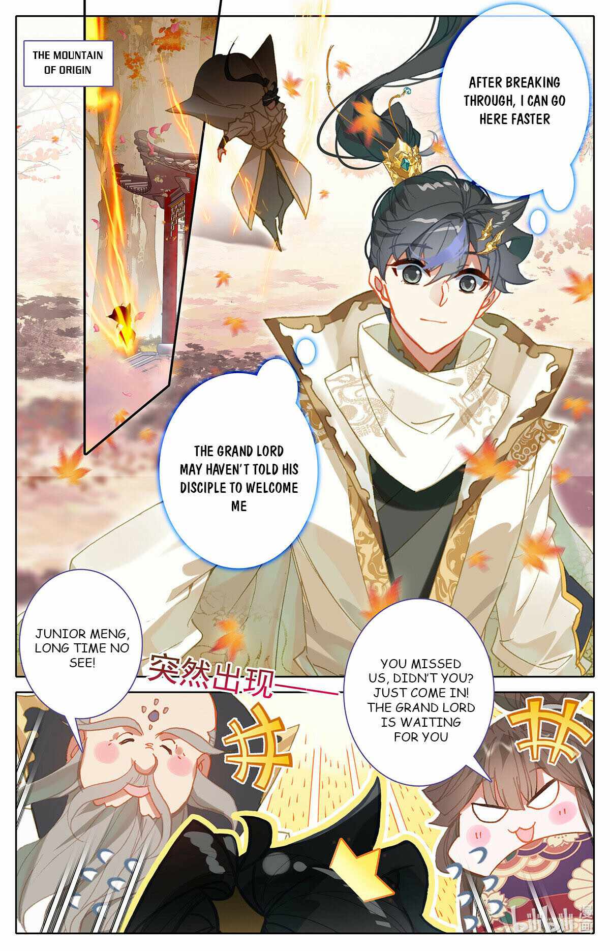 Azure Legacy chapter 161 - page 1
