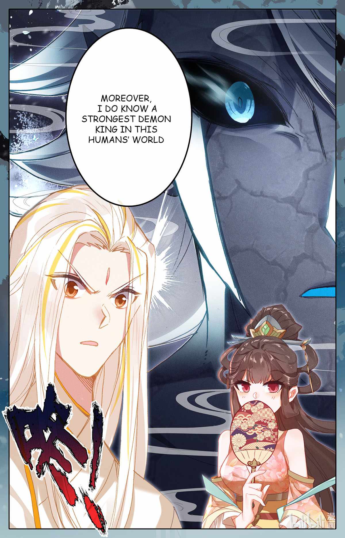 Azure Legacy chapter 149 - page 17
