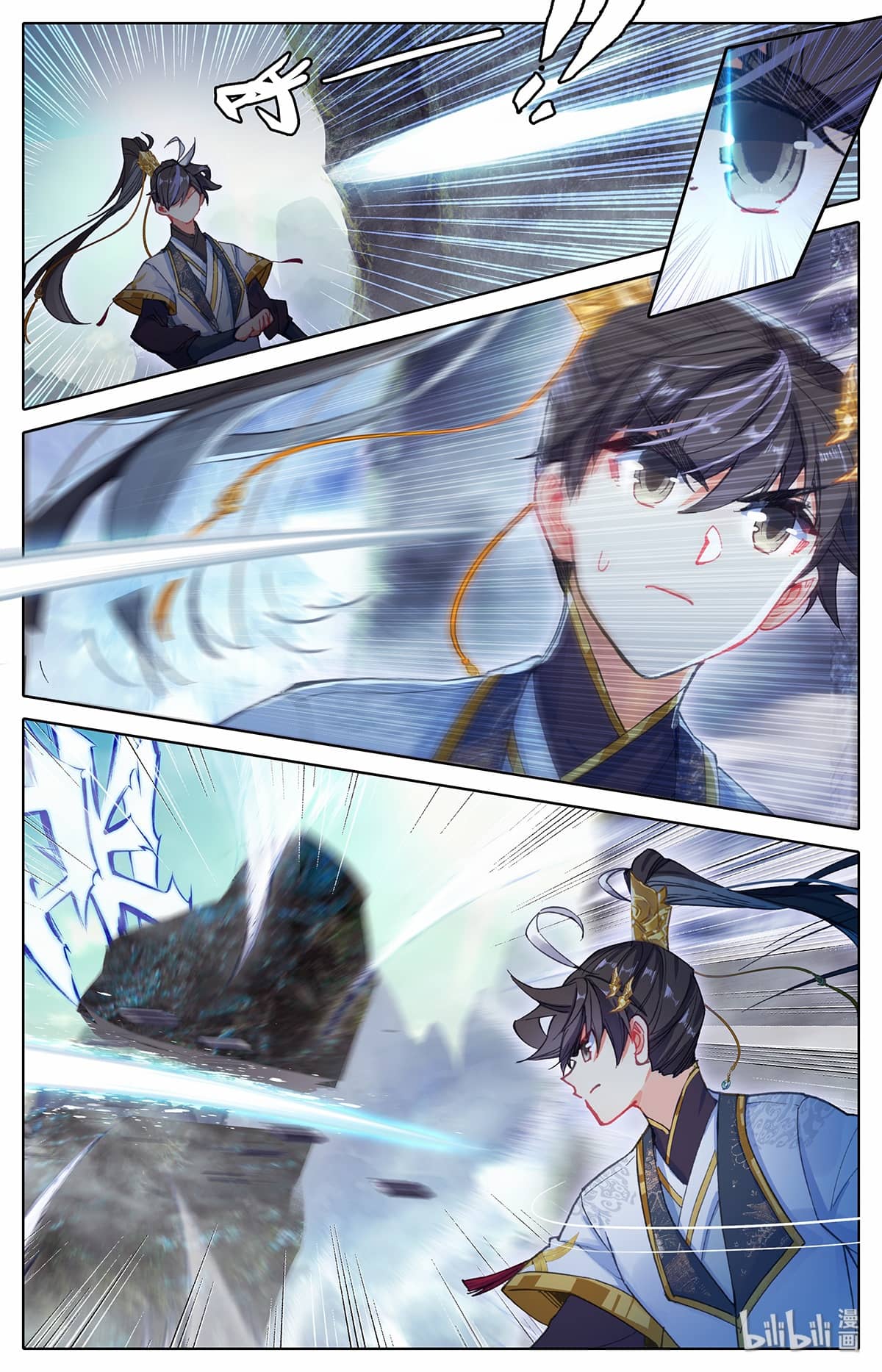 Azure Legacy chapter 67 - page 6