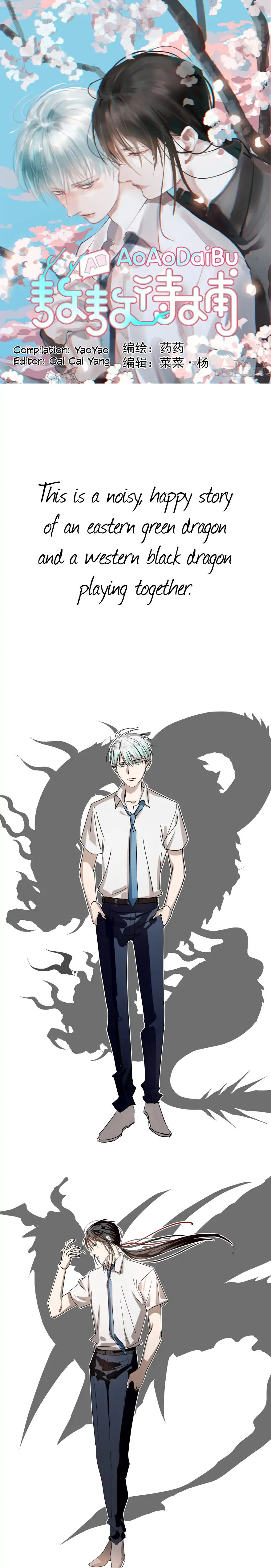AoAo Waiting to Be Eaten (Caught!!) Chapter 0 - page 1