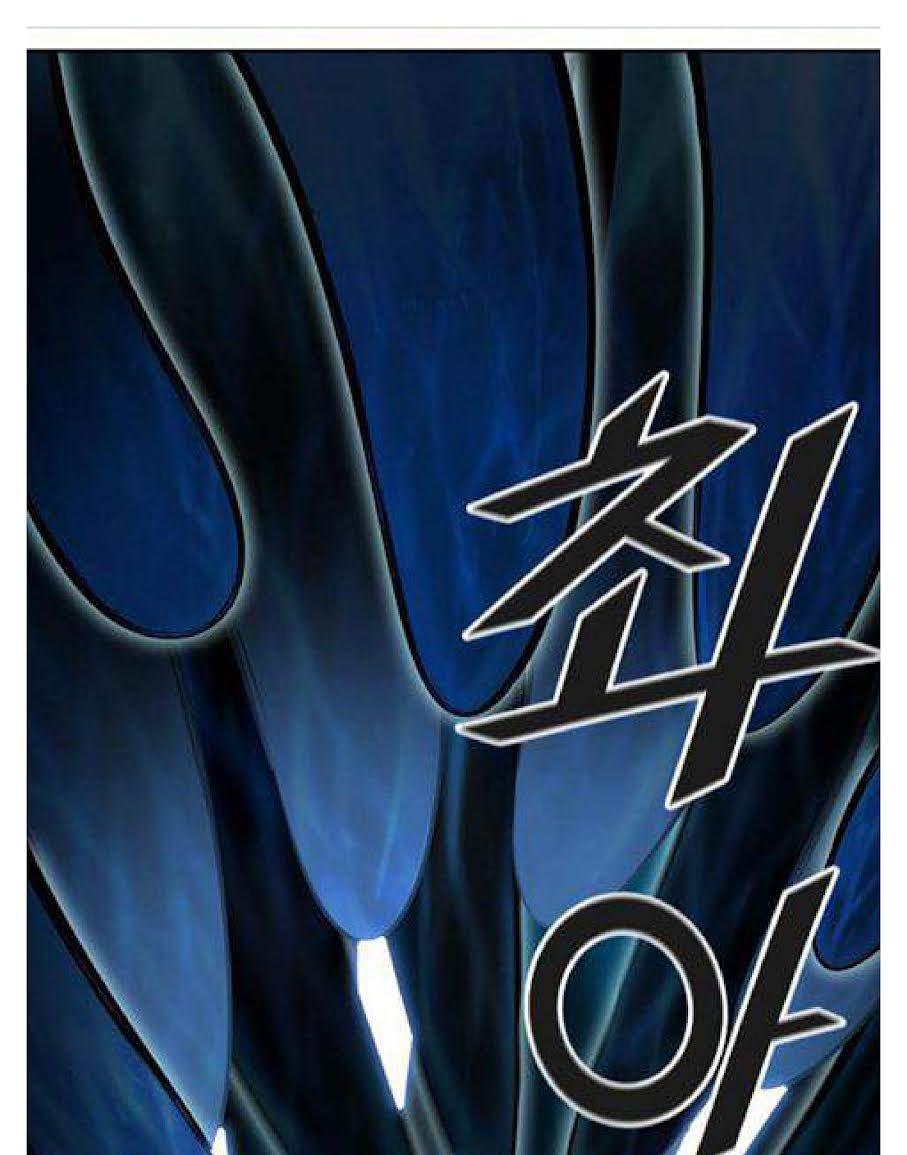 Tower of God chapter 508 - page 117