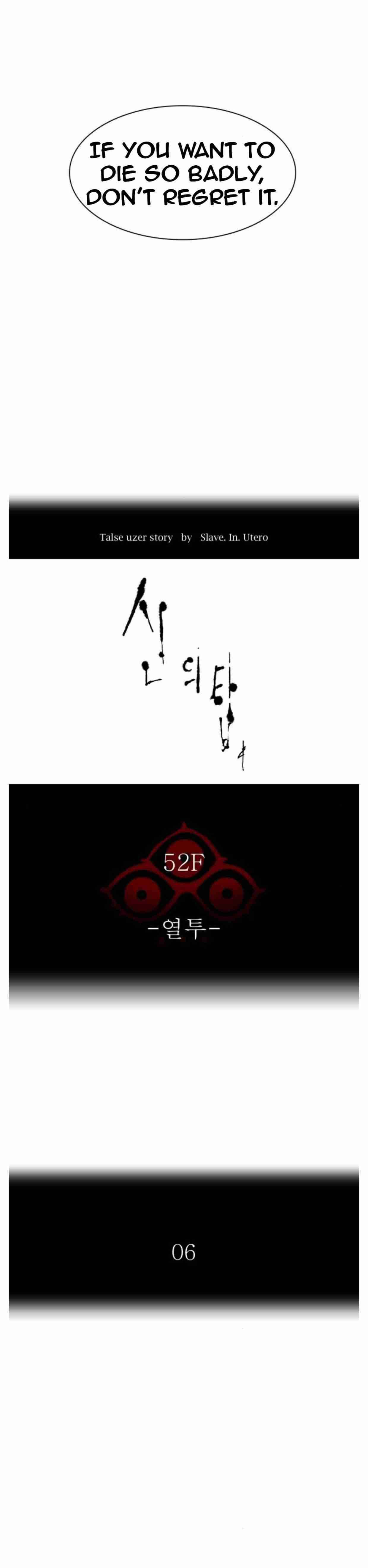 Tower of God chapter 497 - page 4