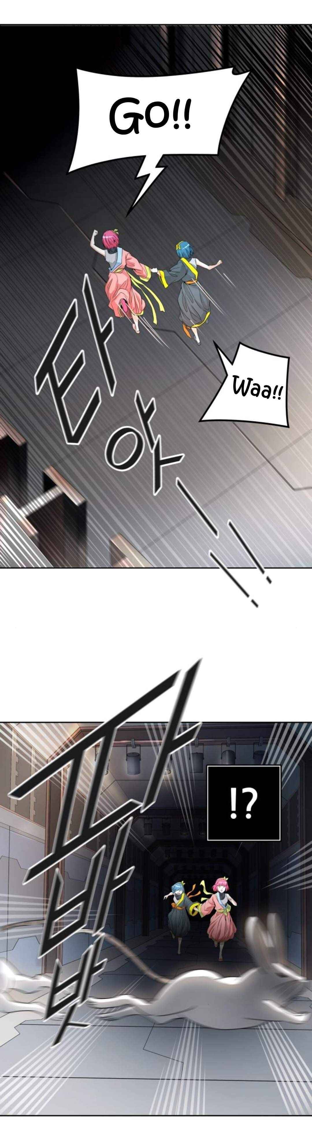 Tower of God chapter 490 - page 18