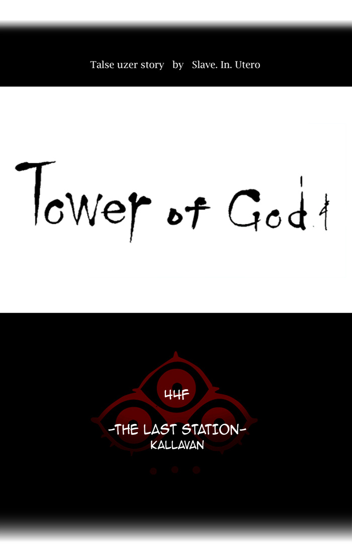 Tower of God chapter 407 - page 12